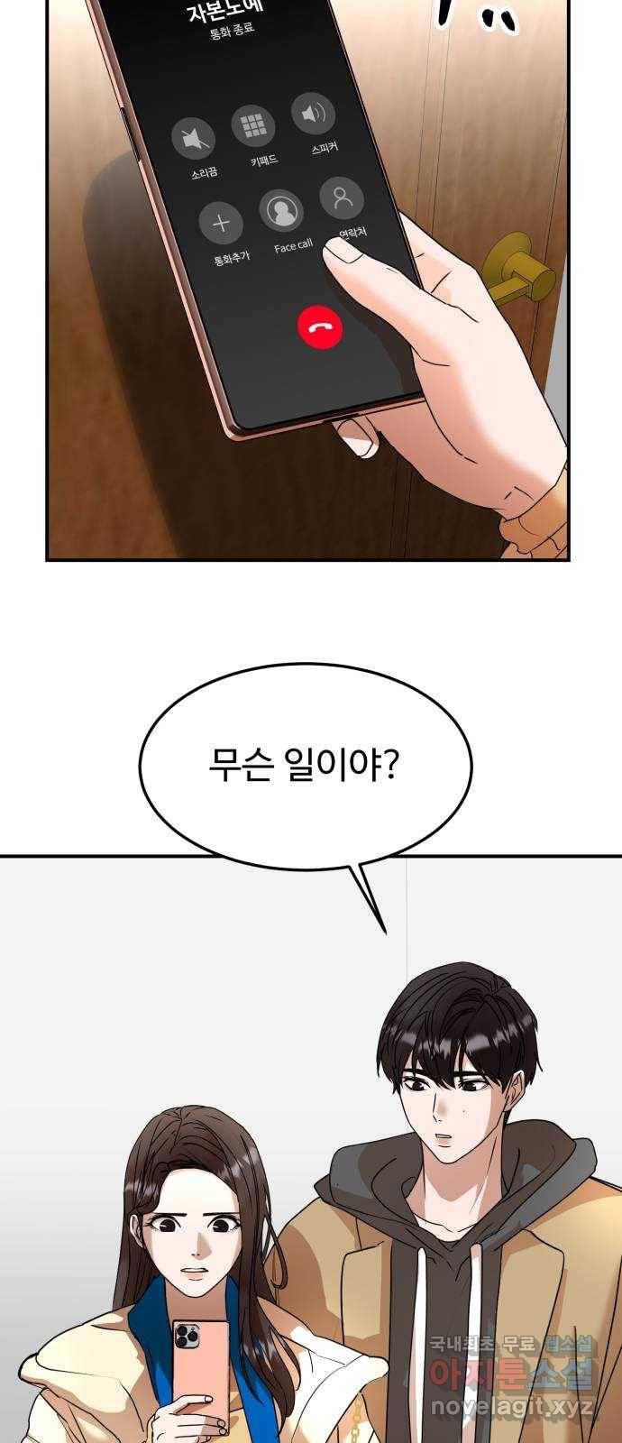 온에어 46화 8