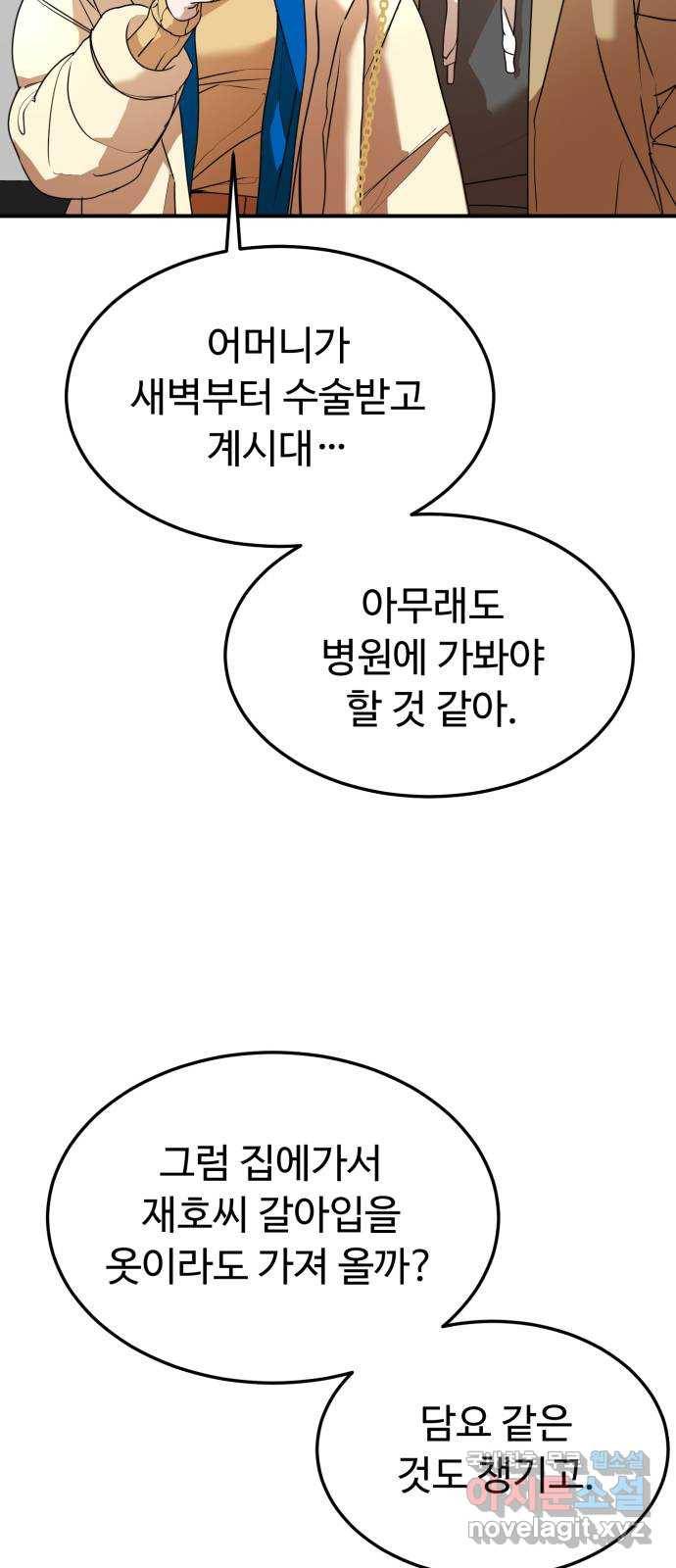 온에어 46화 9