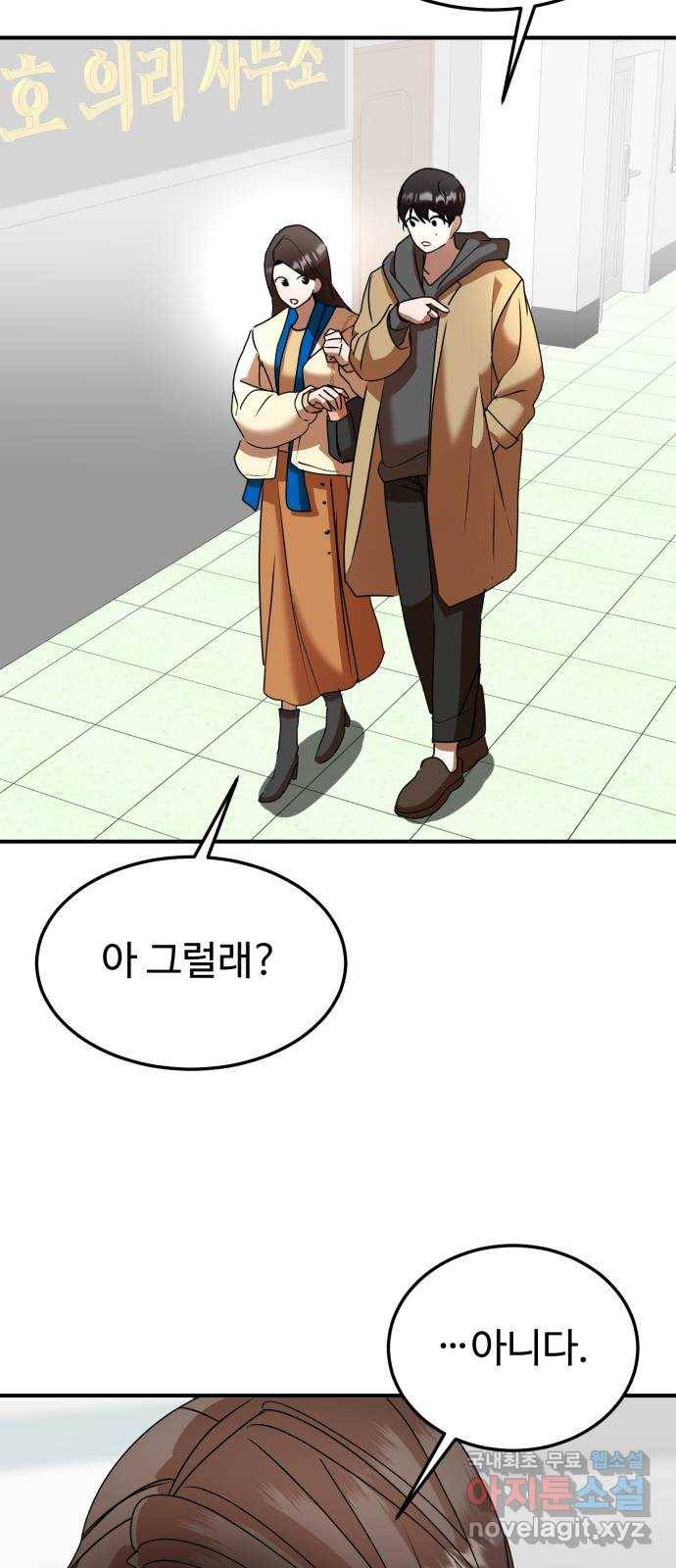 온에어 46화 10