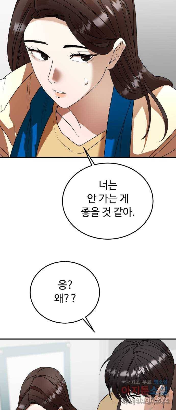 온에어 46화 11