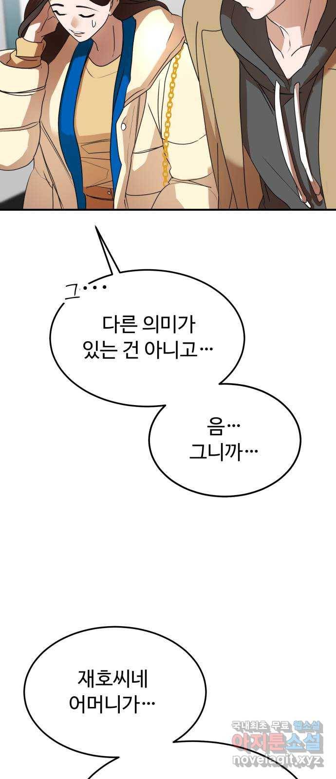 온에어 46화 12