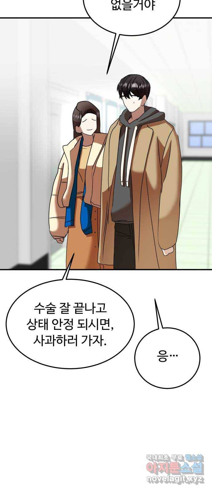 온에어 46화 16