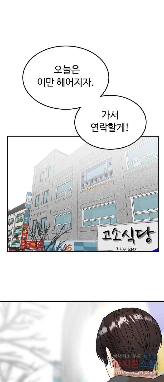 온에어 46화 17