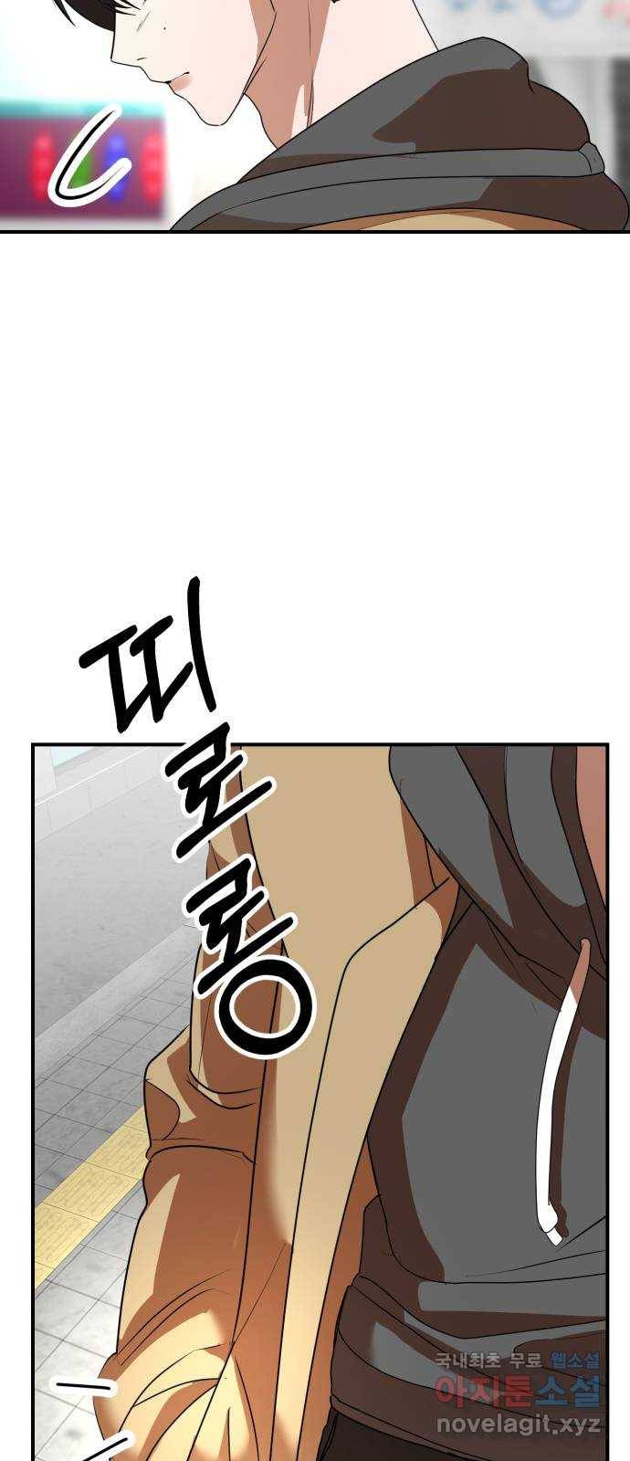 온에어 46화 19
