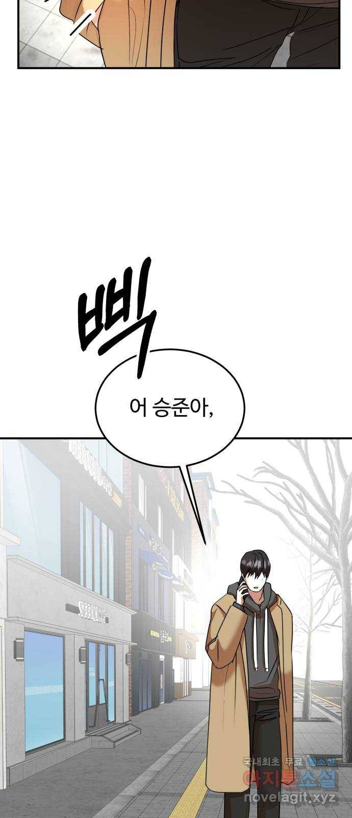 온에어 46화 20