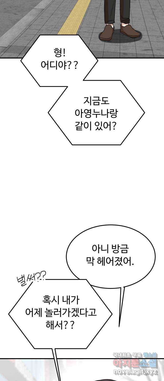 온에어 46화 21