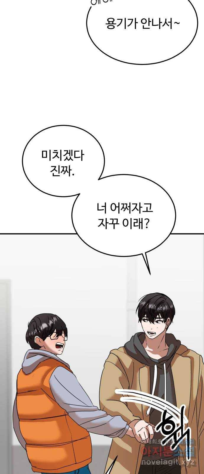 온에어 46화 30