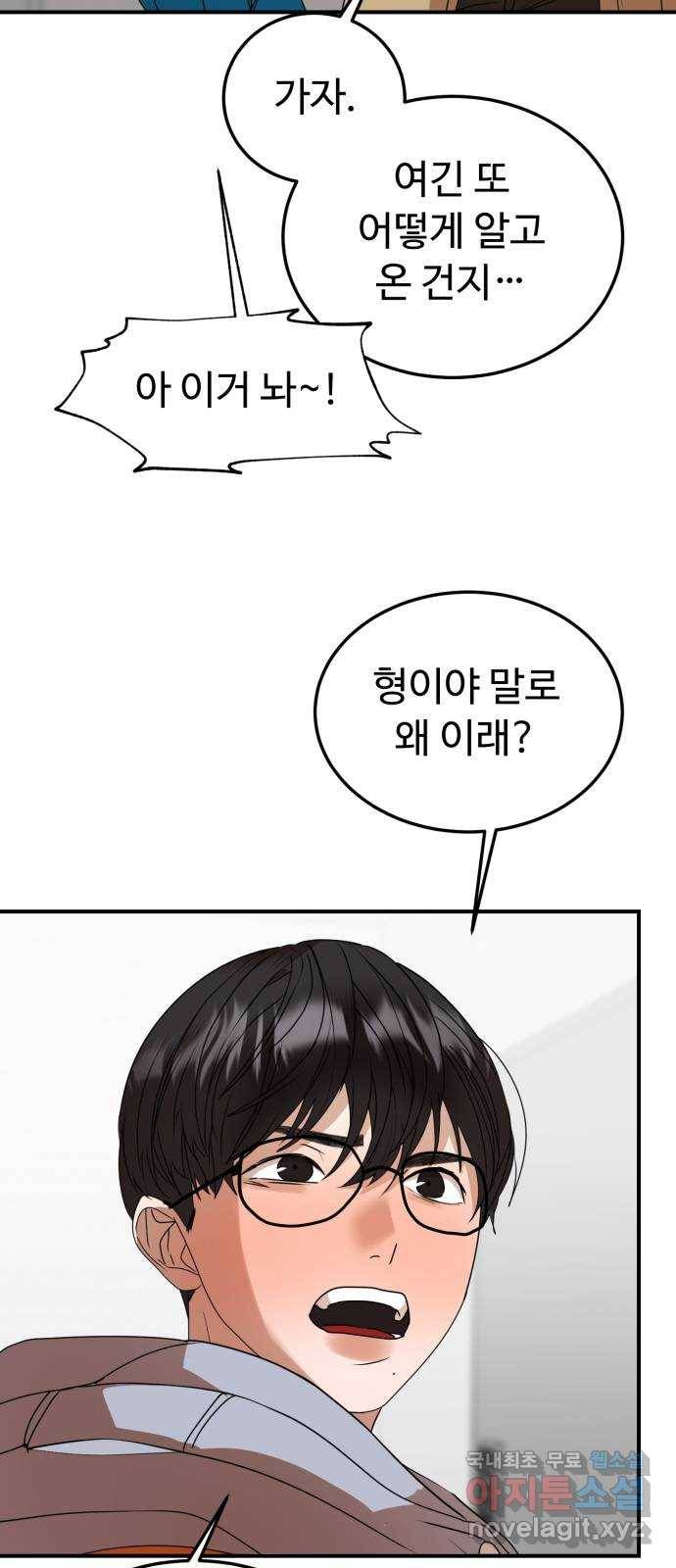 온에어 46화 31