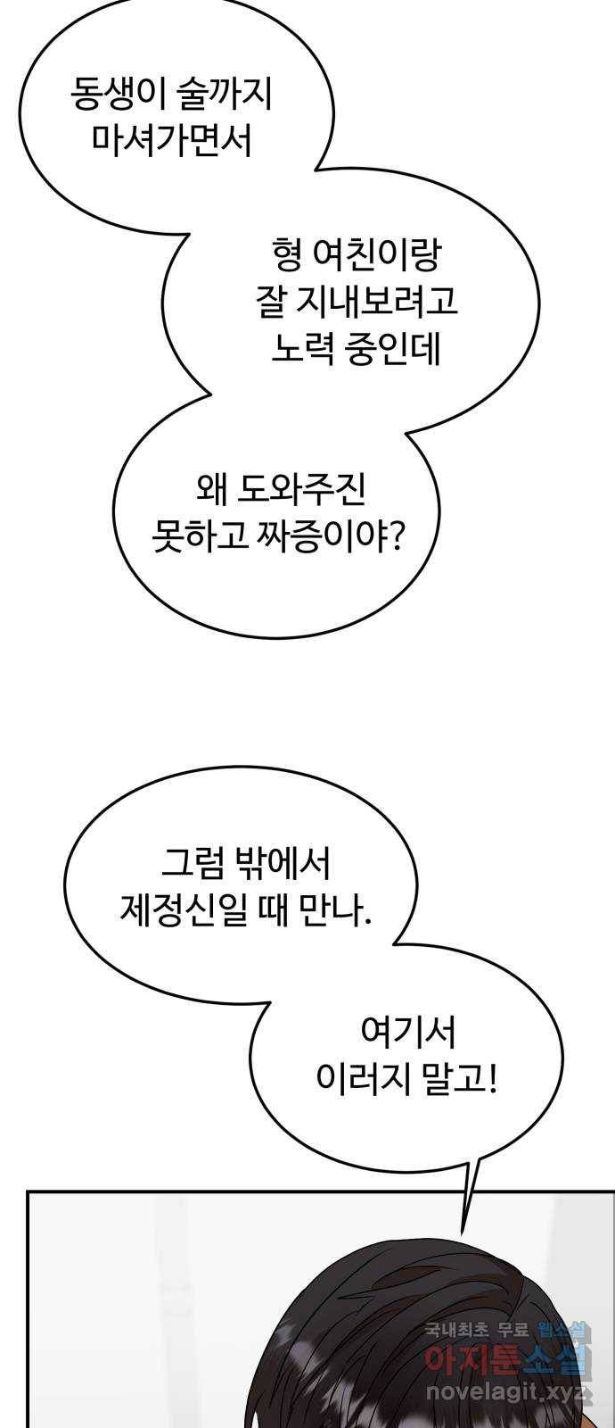 온에어 46화 32