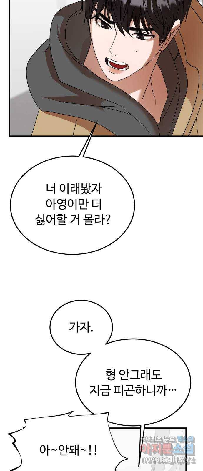 온에어 46화 33