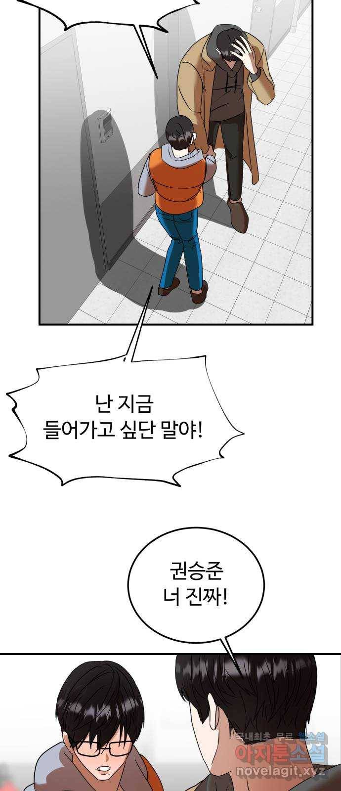온에어 46화 34