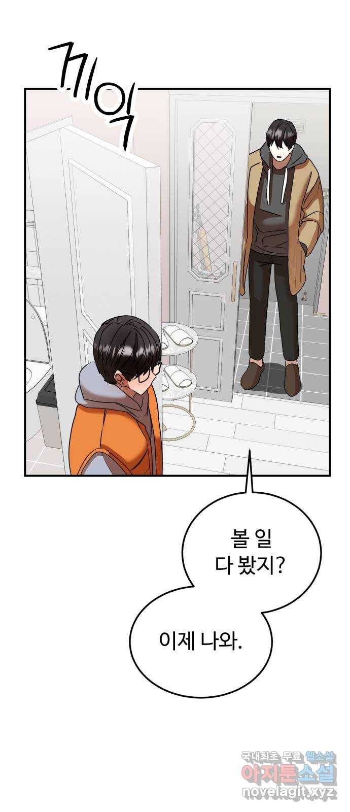 온에어 46화 39