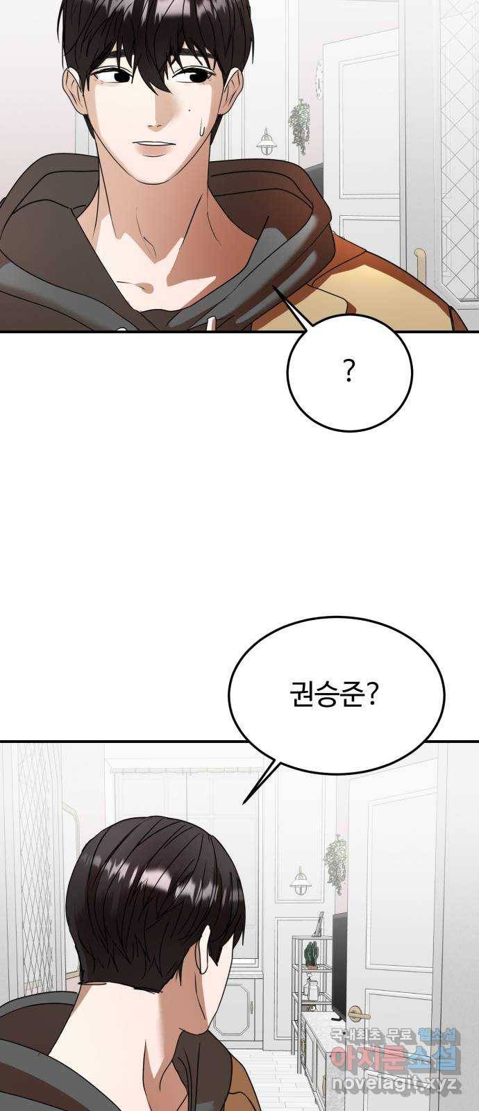 온에어 46화 41