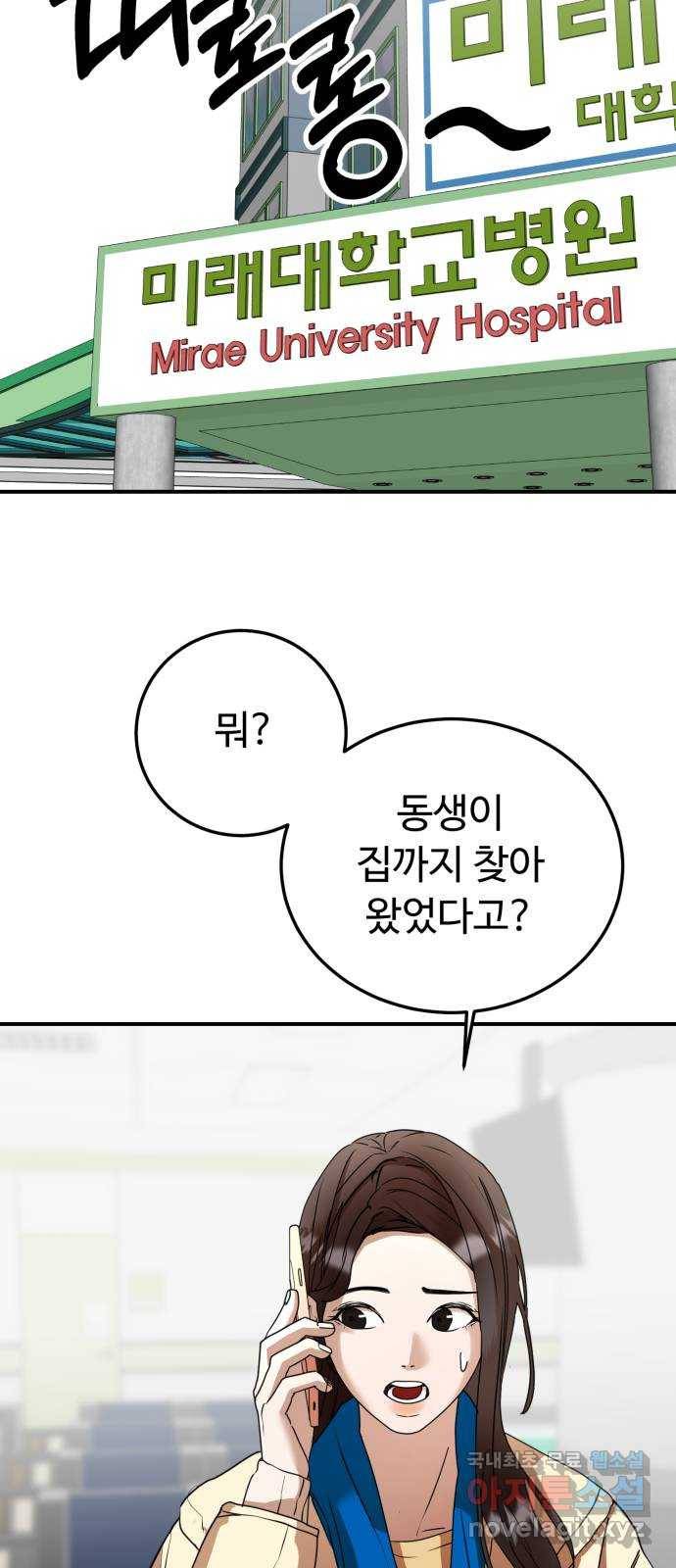 온에어 46화 45