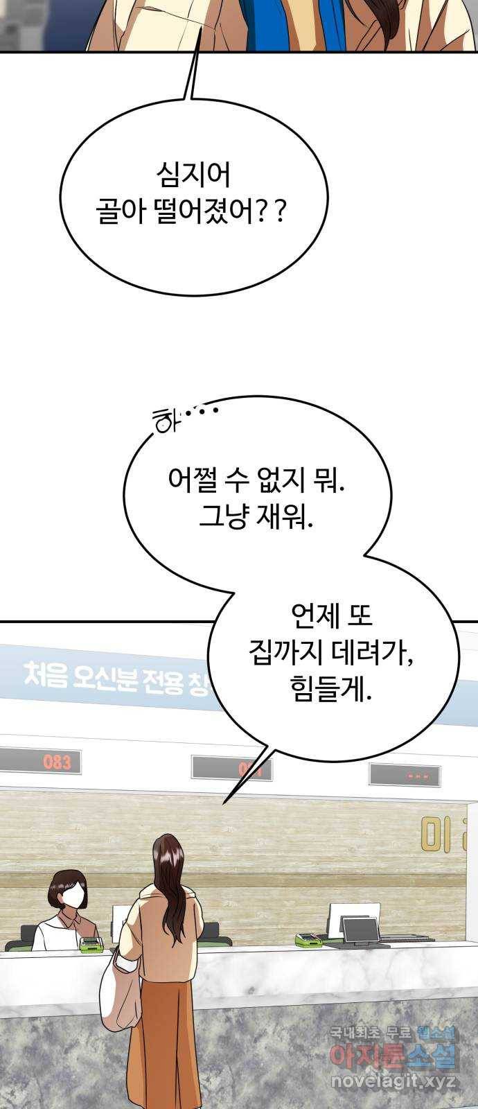 온에어 46화 46
