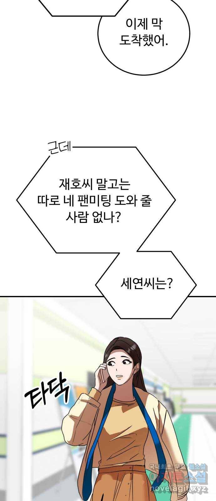 온에어 46화 48