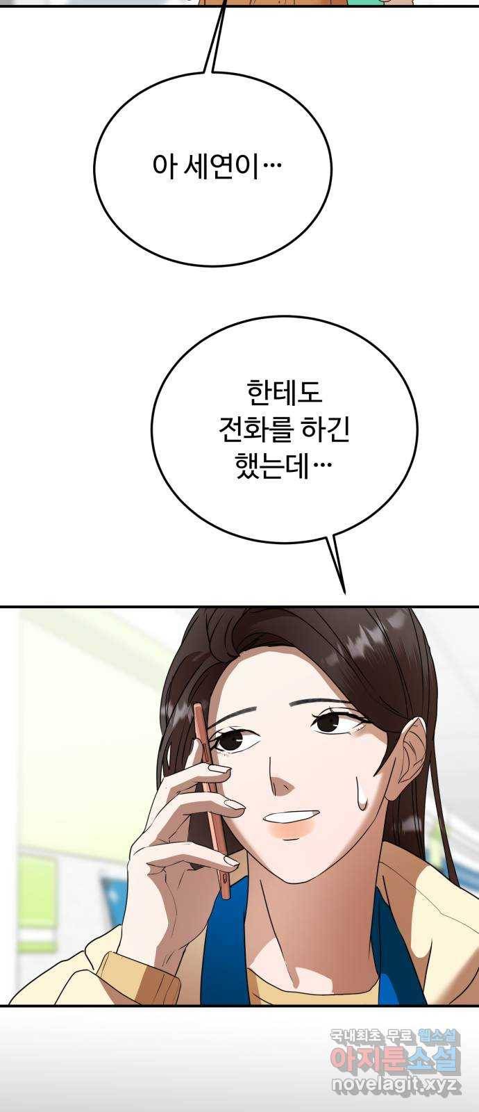 온에어 46화 49