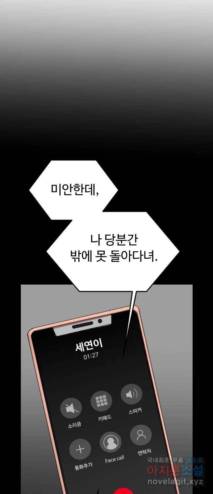 온에어 46화 50