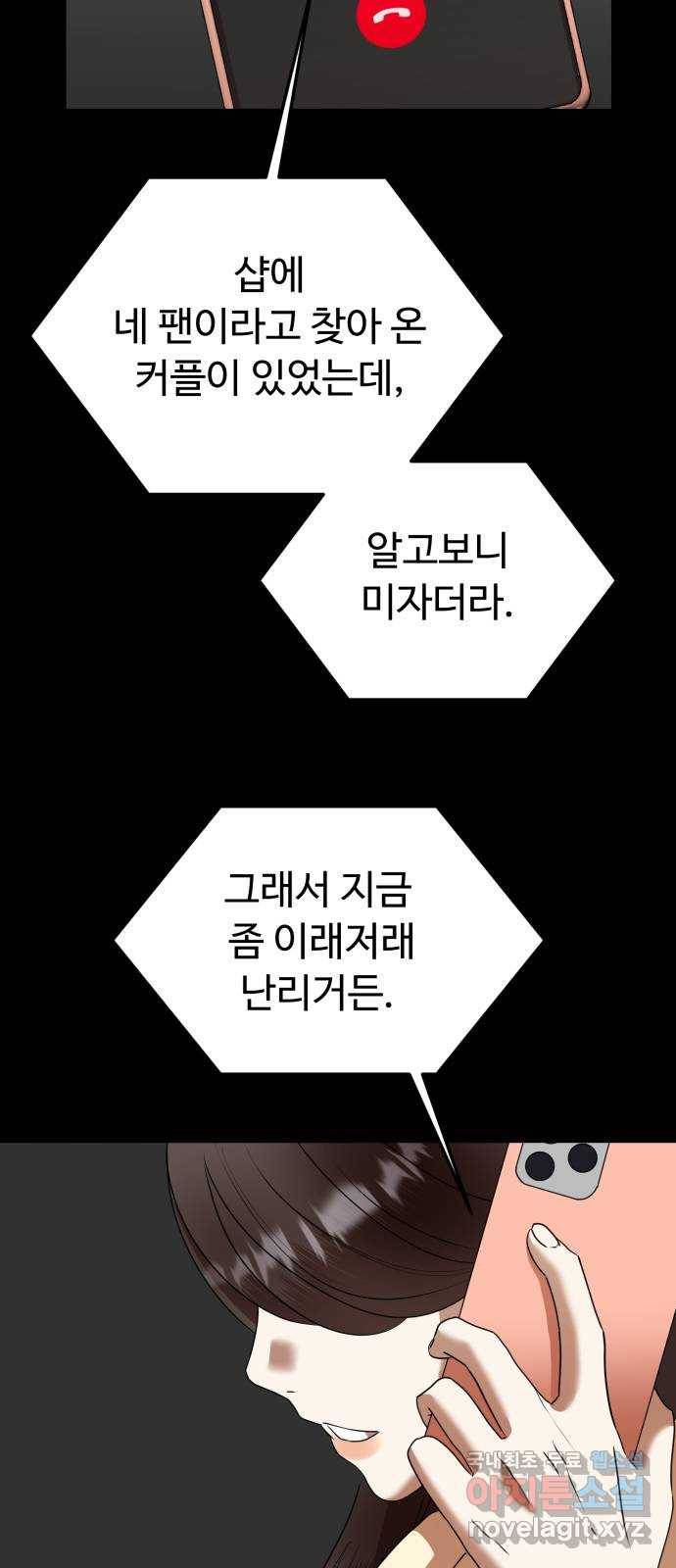 온에어 46화 51