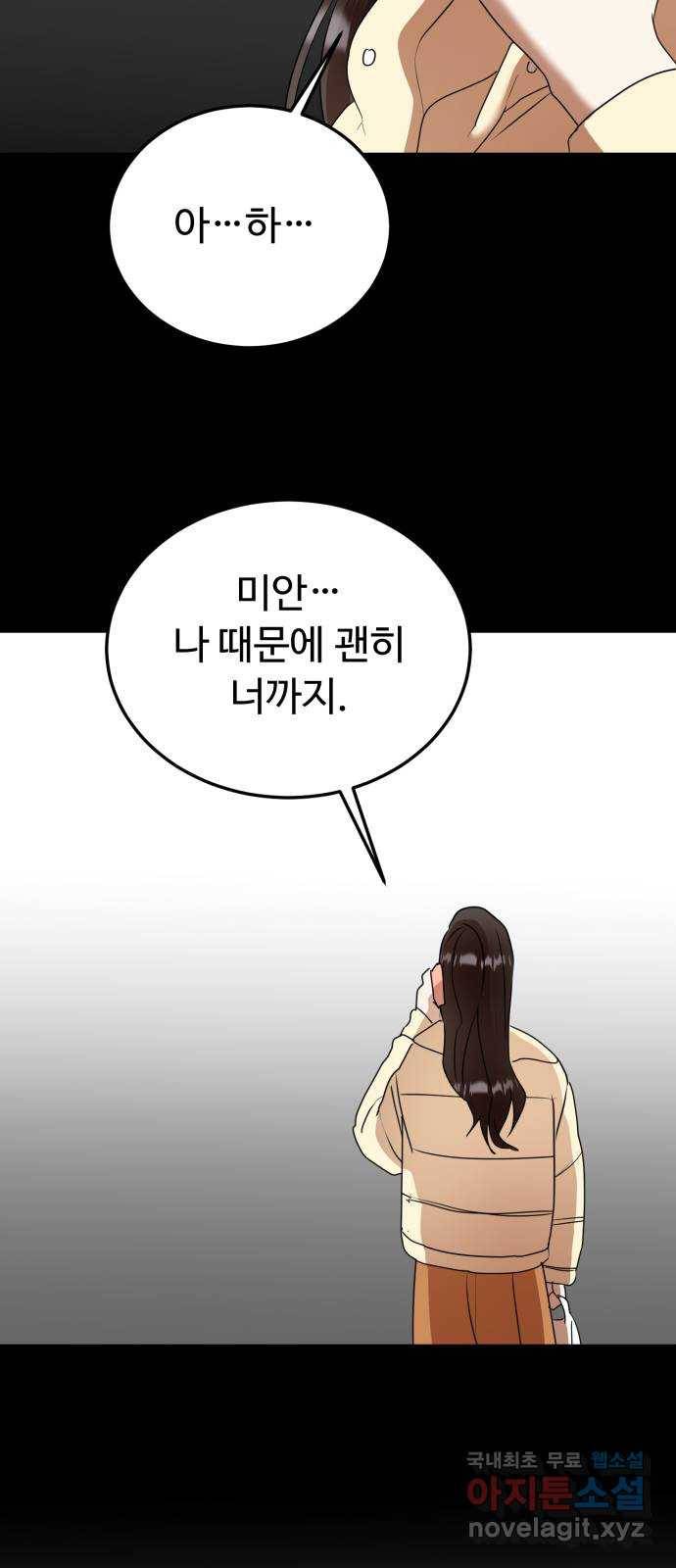 온에어 46화 52