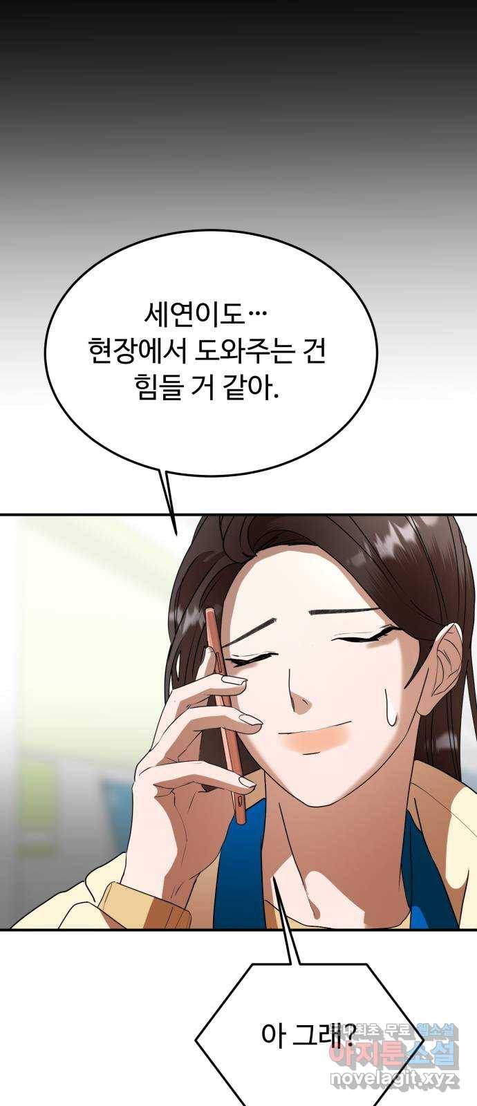 온에어 46화 53