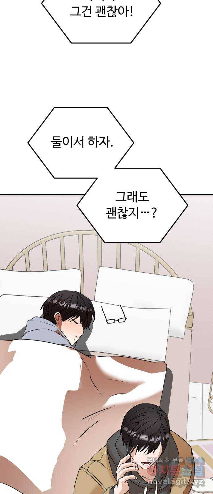 온에어 46화 55