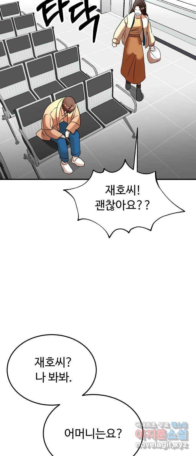 온에어 46화 64