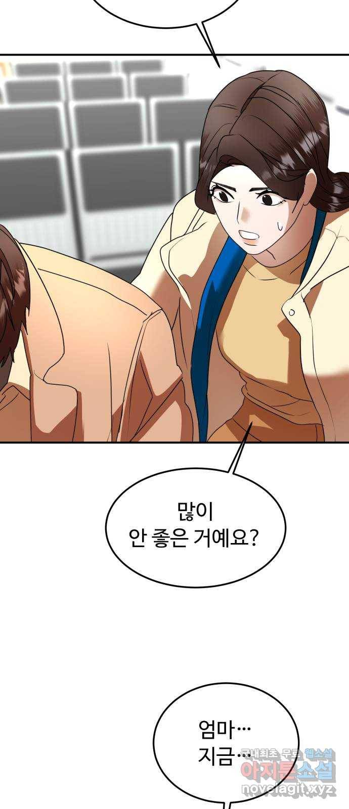 온에어 46화 65