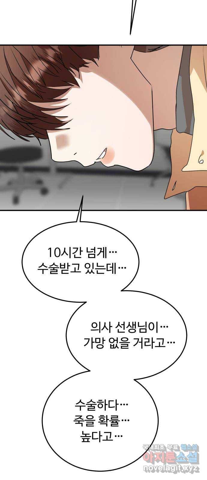 온에어 46화 66