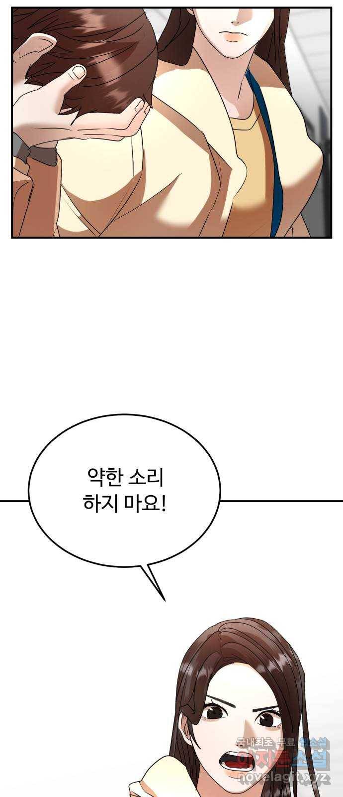온에어 46화 72