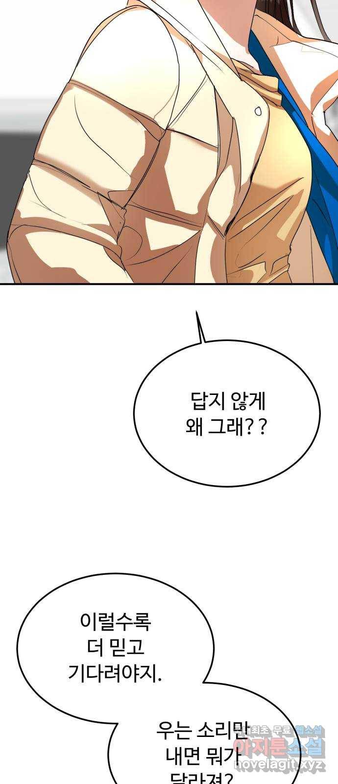 온에어 46화 73
