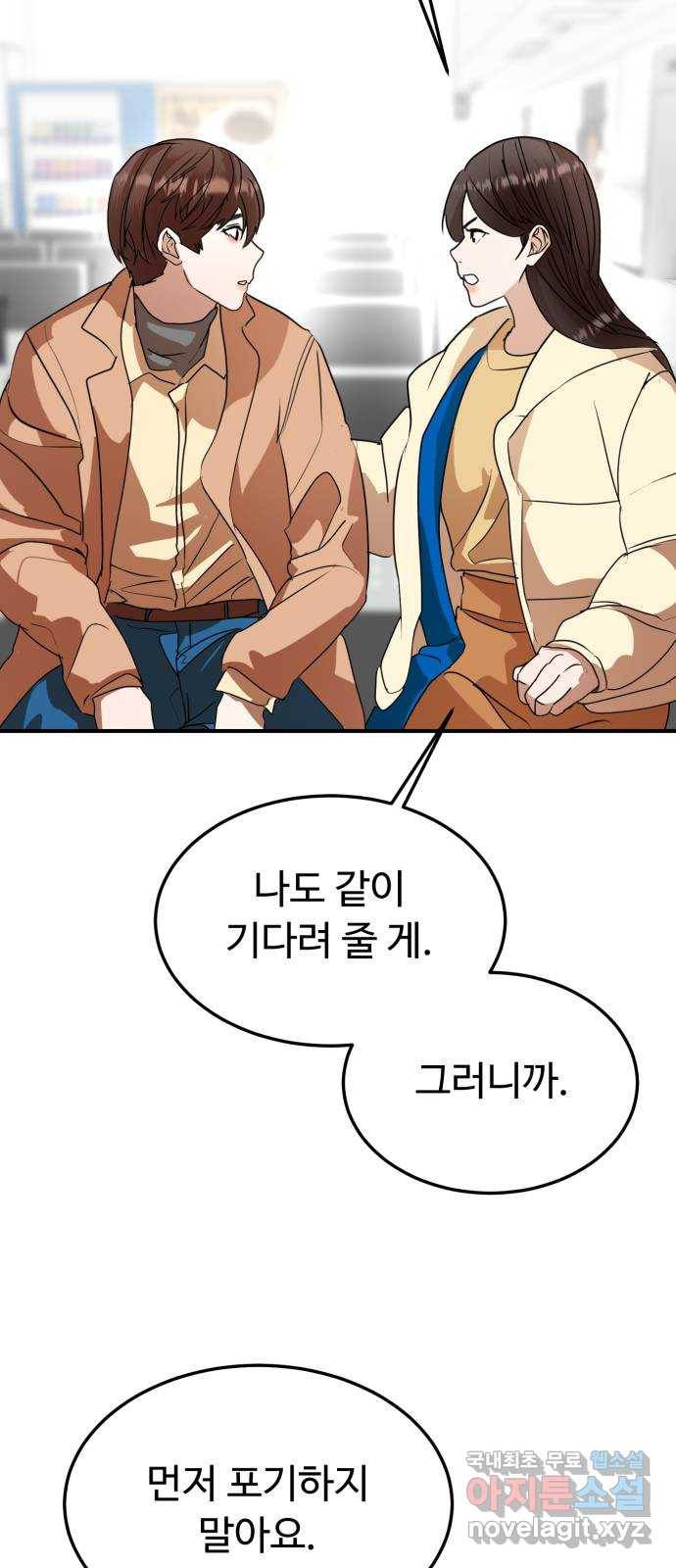 온에어 46화 75
