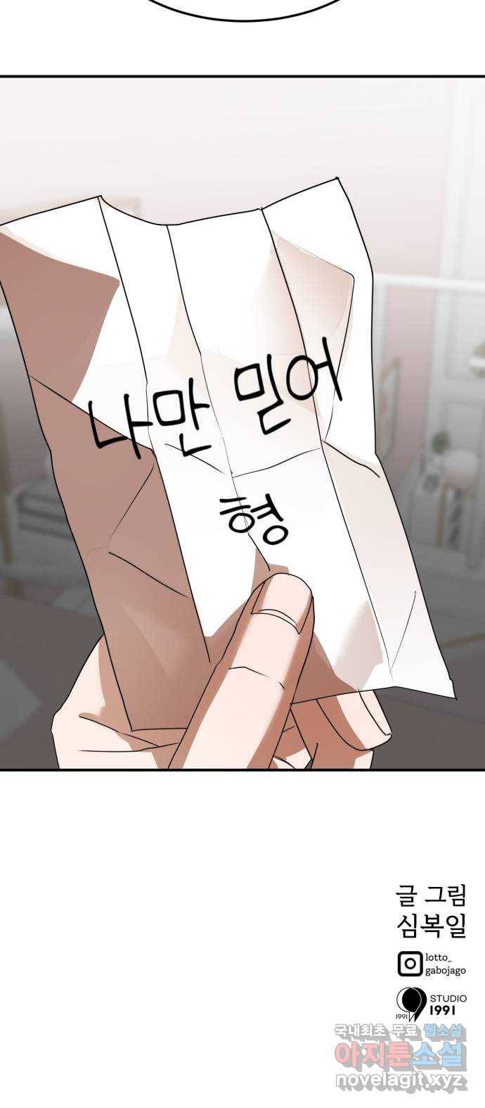 온에어 46화 84
