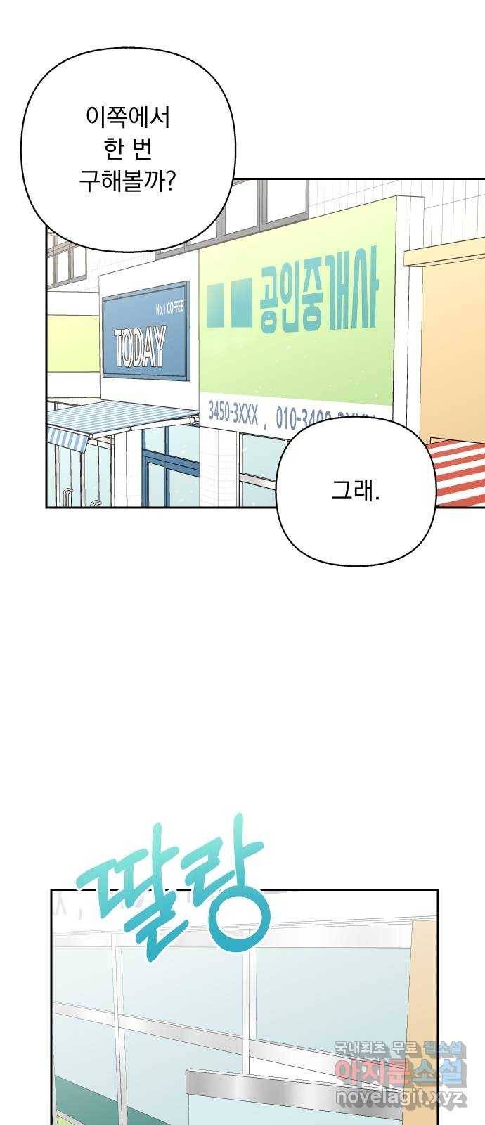 진짜 진짜 이혼해 30화 2