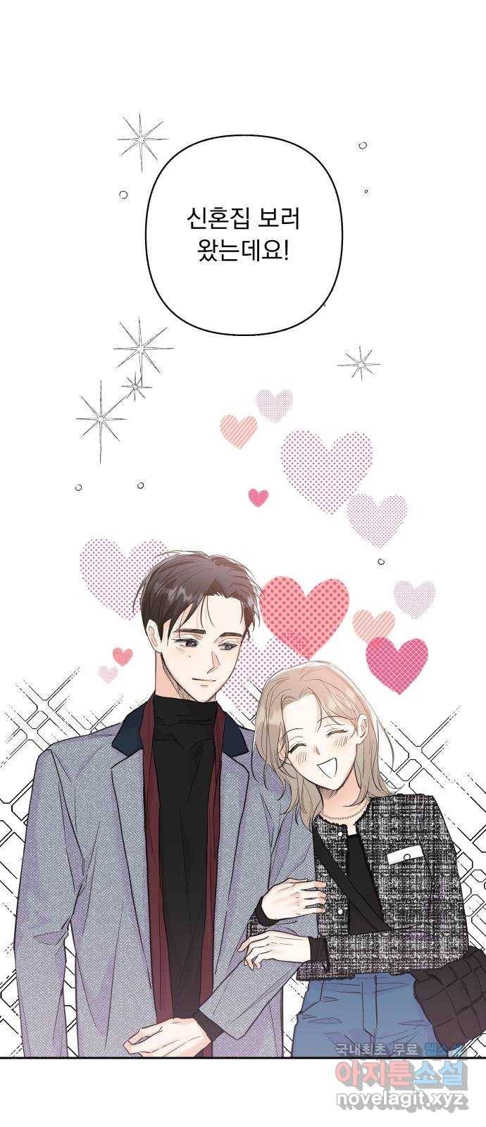 진짜 진짜 이혼해 30화 4