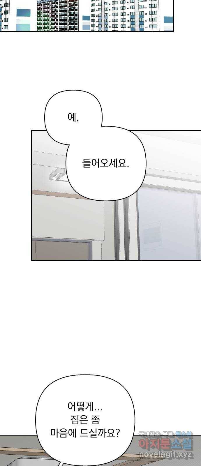 진짜 진짜 이혼해 30화 7