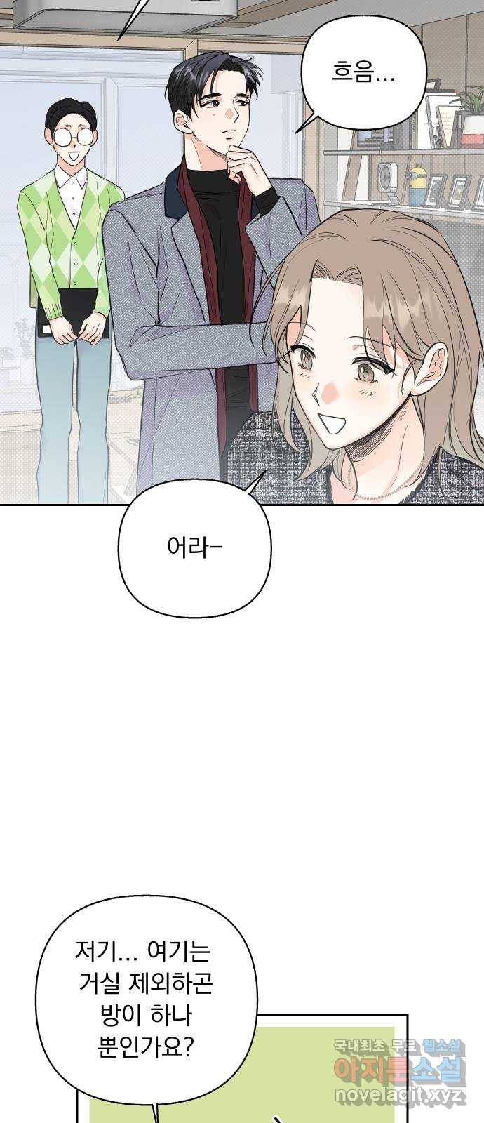 진짜 진짜 이혼해 30화 8
