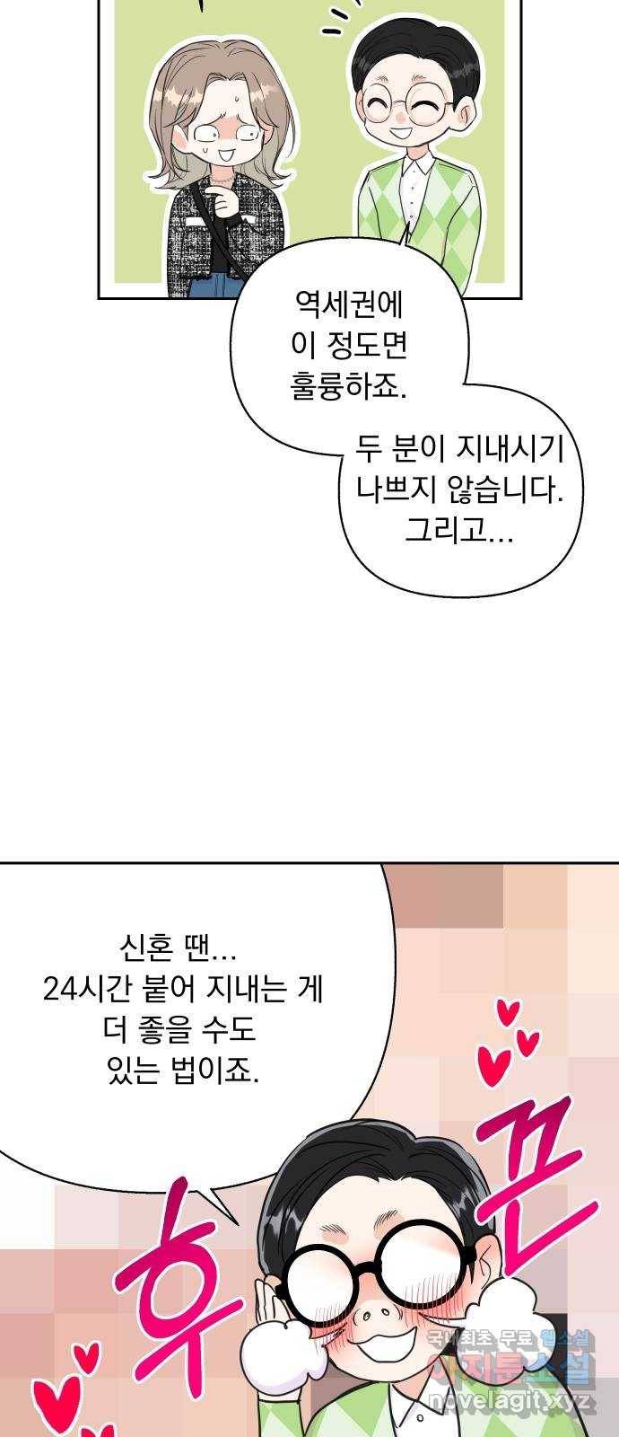 진짜 진짜 이혼해 30화 9