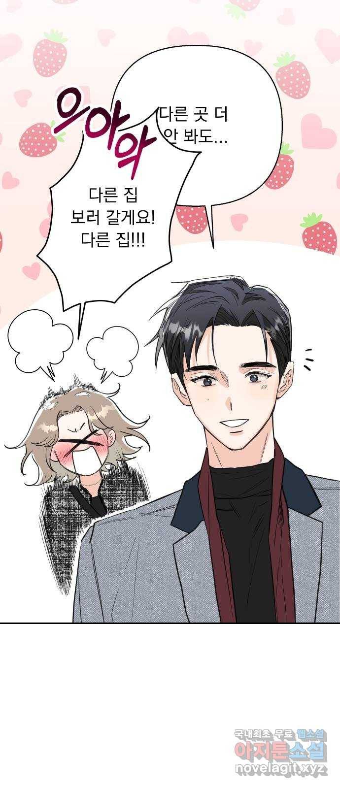 진짜 진짜 이혼해 30화 12