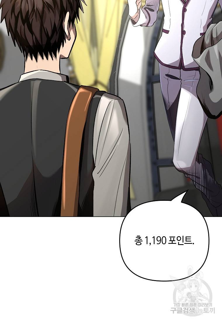 신을 죽이러 갑니다 11화 3