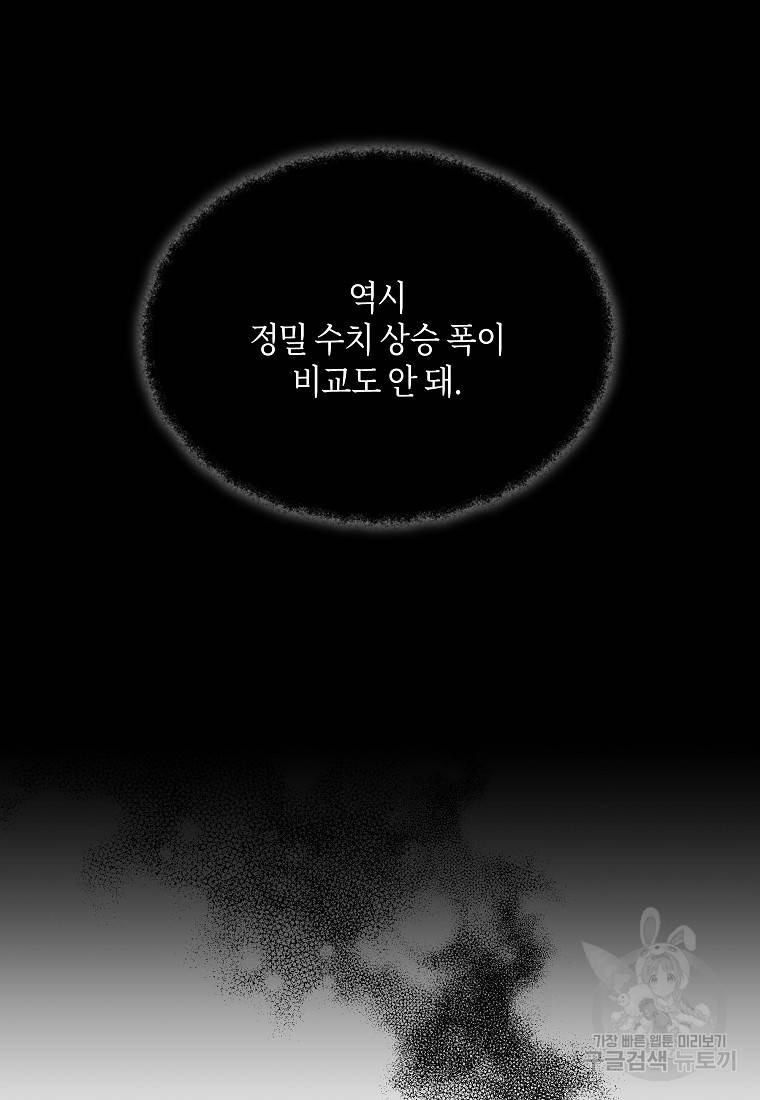 신을 죽이러 갑니다 11화 10