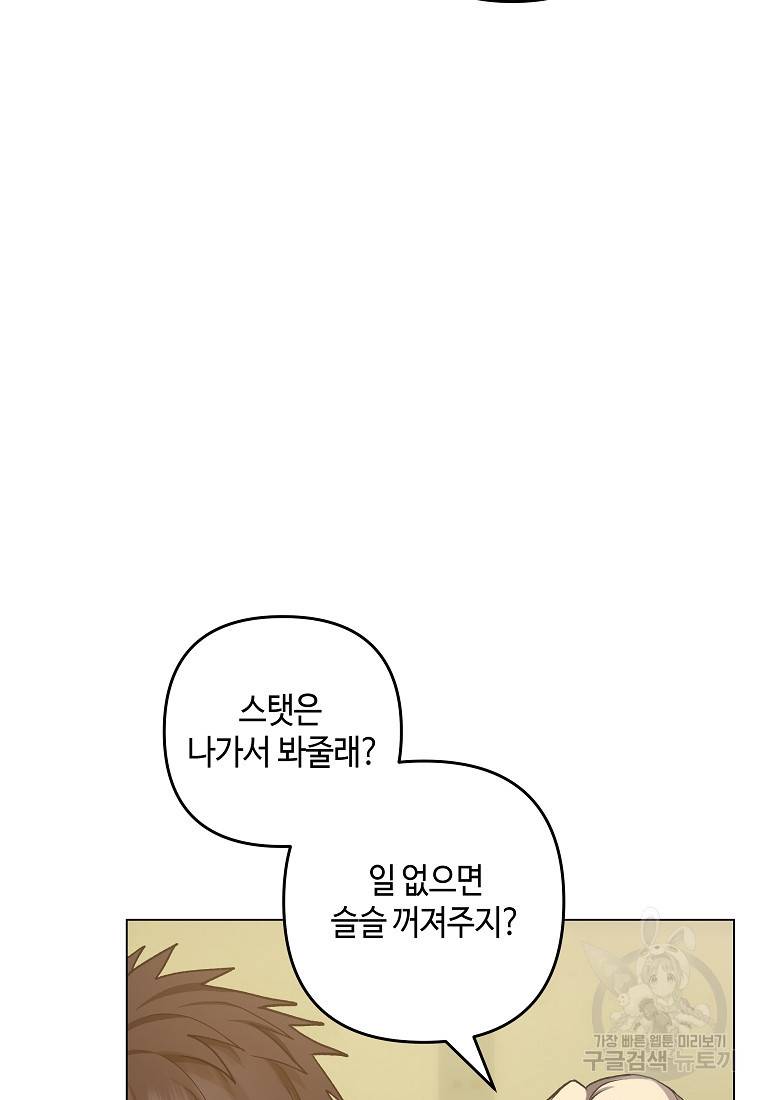 신을 죽이러 갑니다 11화 13