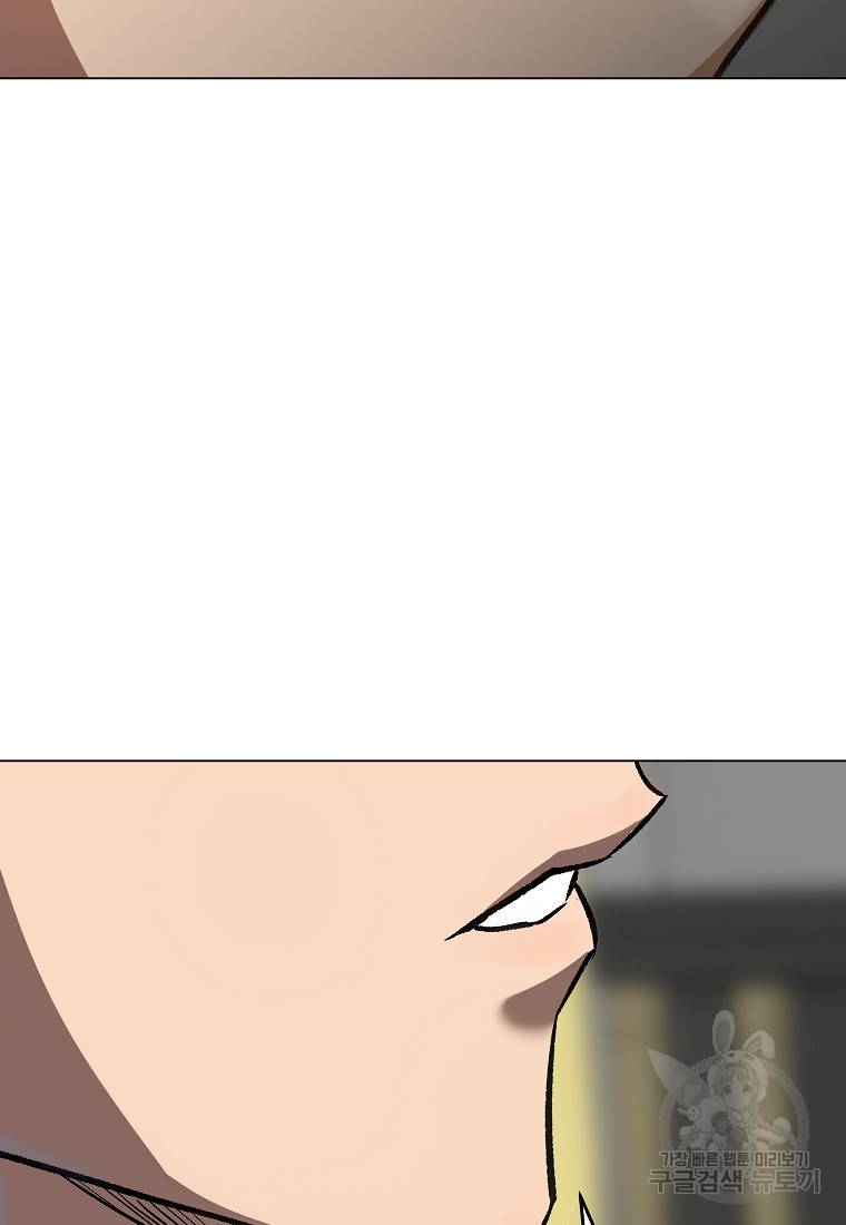 신을 죽이러 갑니다 11화 19
