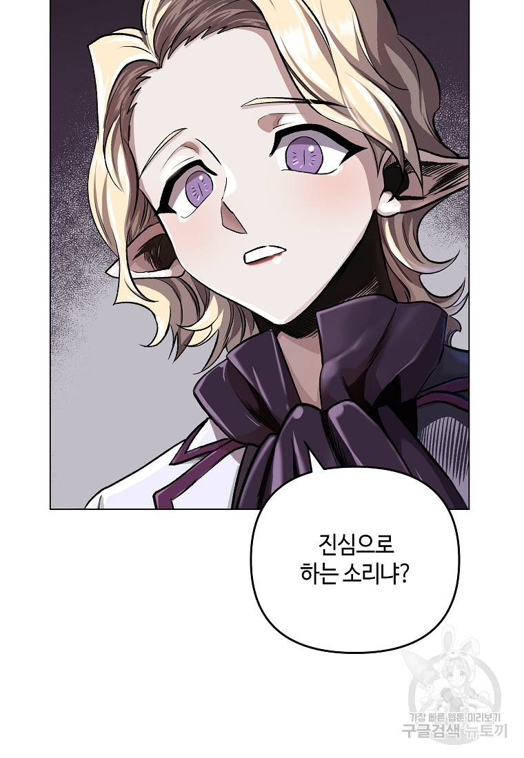 신을 죽이러 갑니다 11화 21