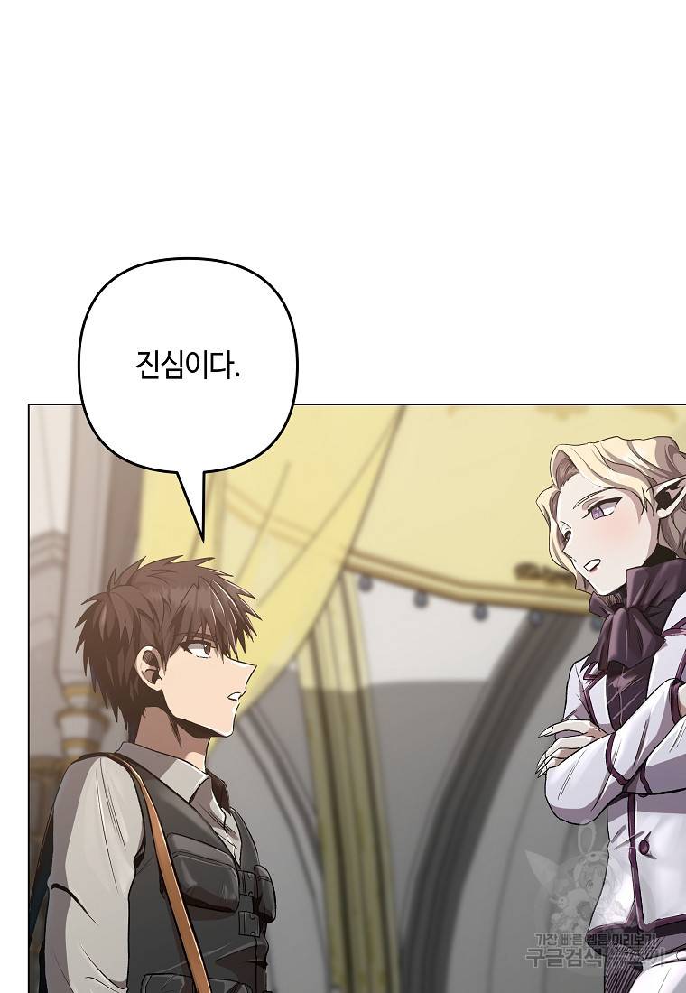 신을 죽이러 갑니다 11화 22