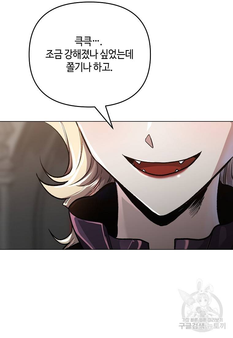 신을 죽이러 갑니다 11화 26