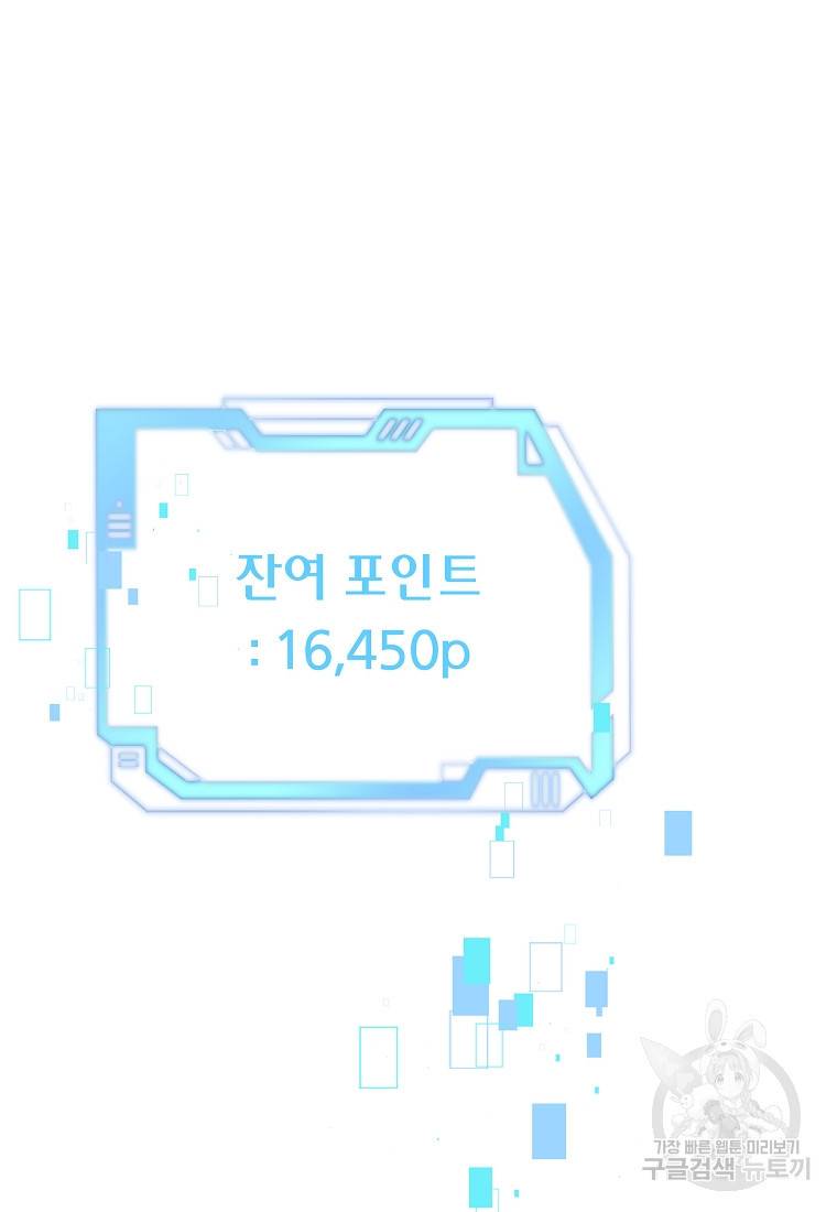 신을 죽이러 갑니다 11화 28