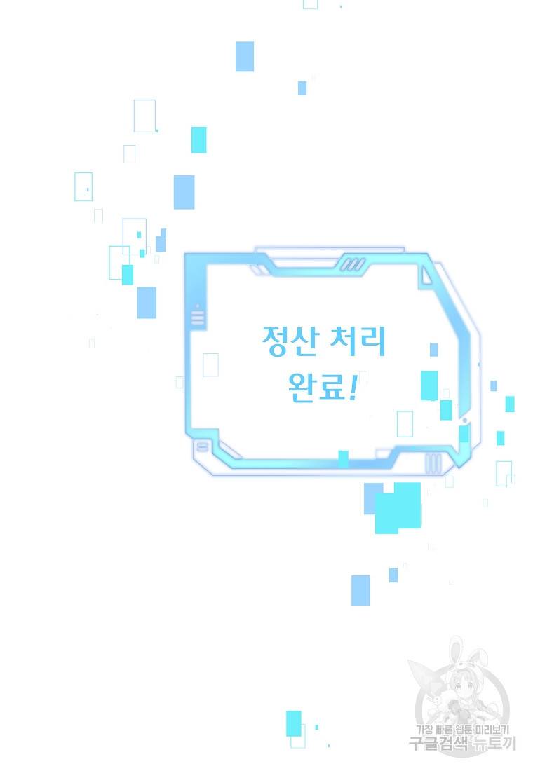 신을 죽이러 갑니다 11화 29