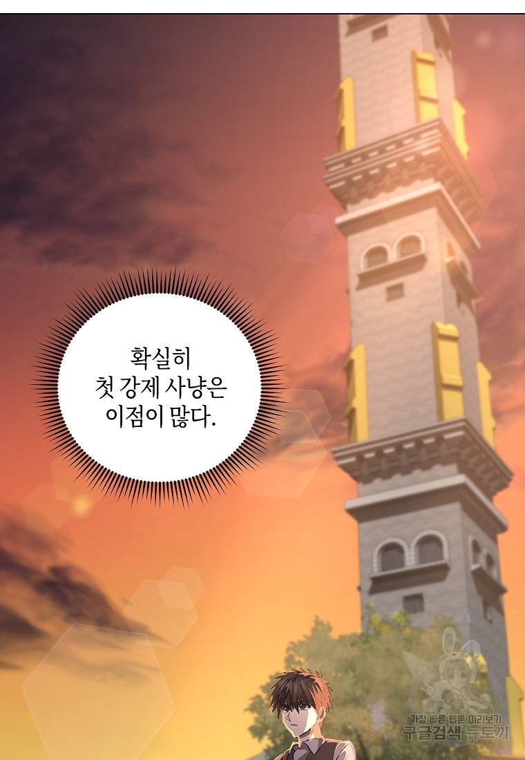 신을 죽이러 갑니다 11화 32