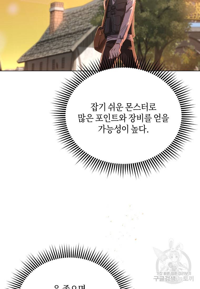 신을 죽이러 갑니다 11화 33